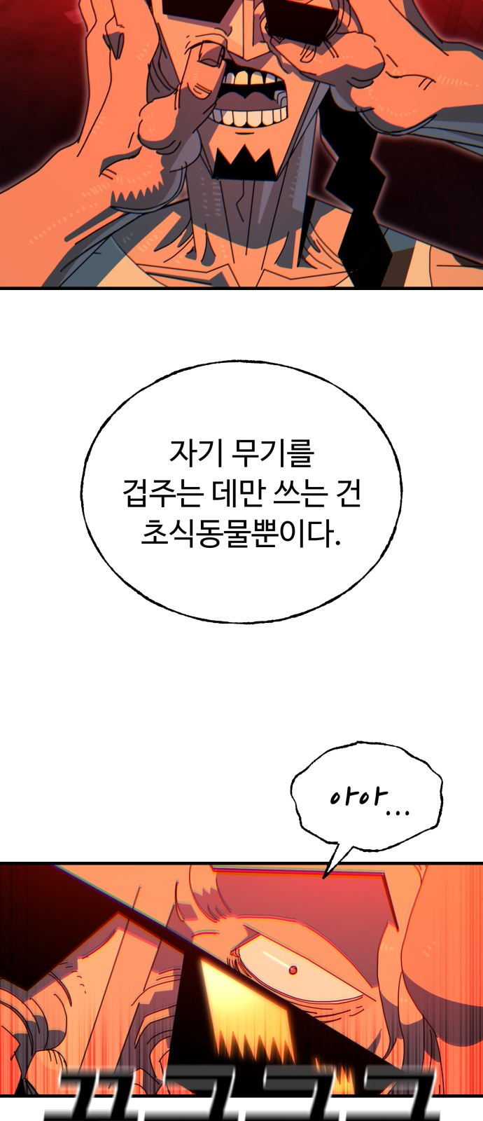 78 페이지