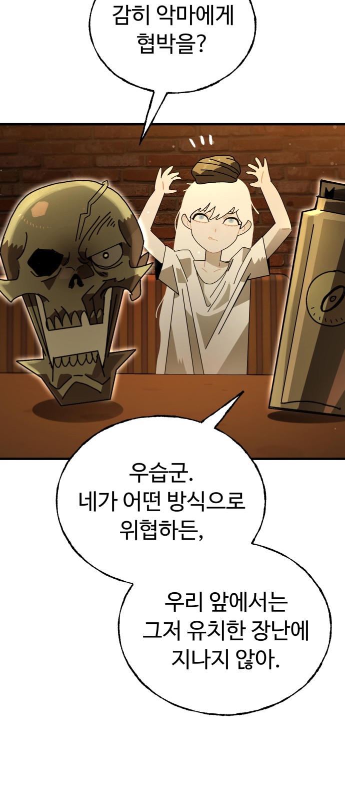38 페이지