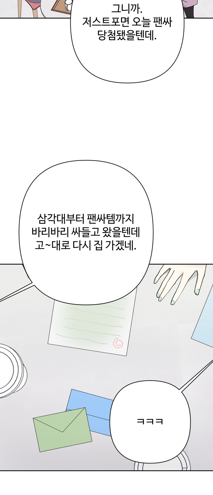 53 페이지