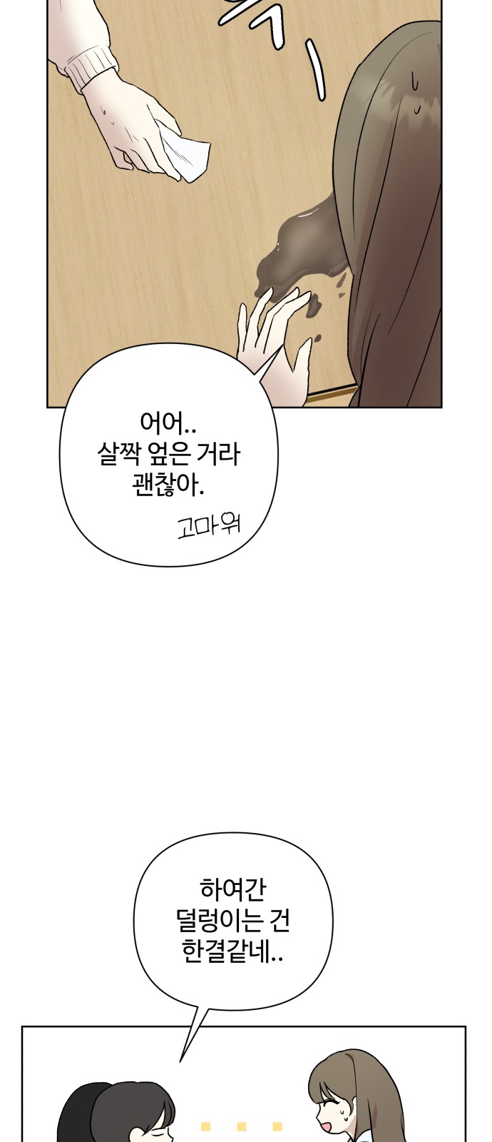 52 페이지