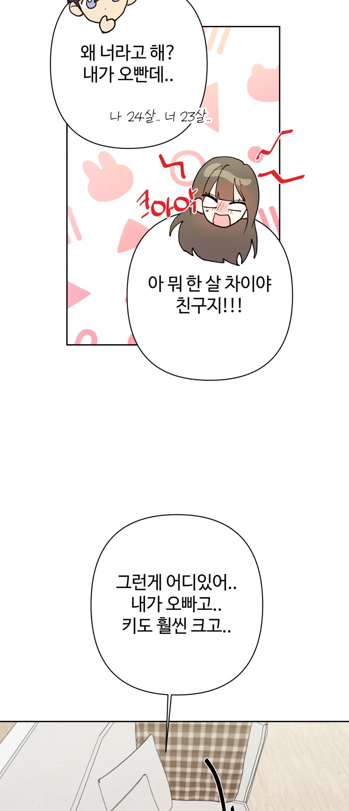 46 페이지