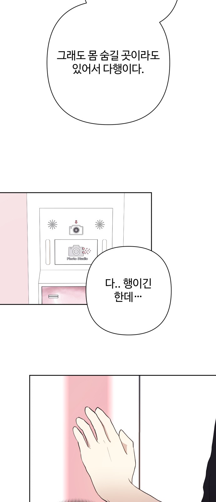 69 페이지