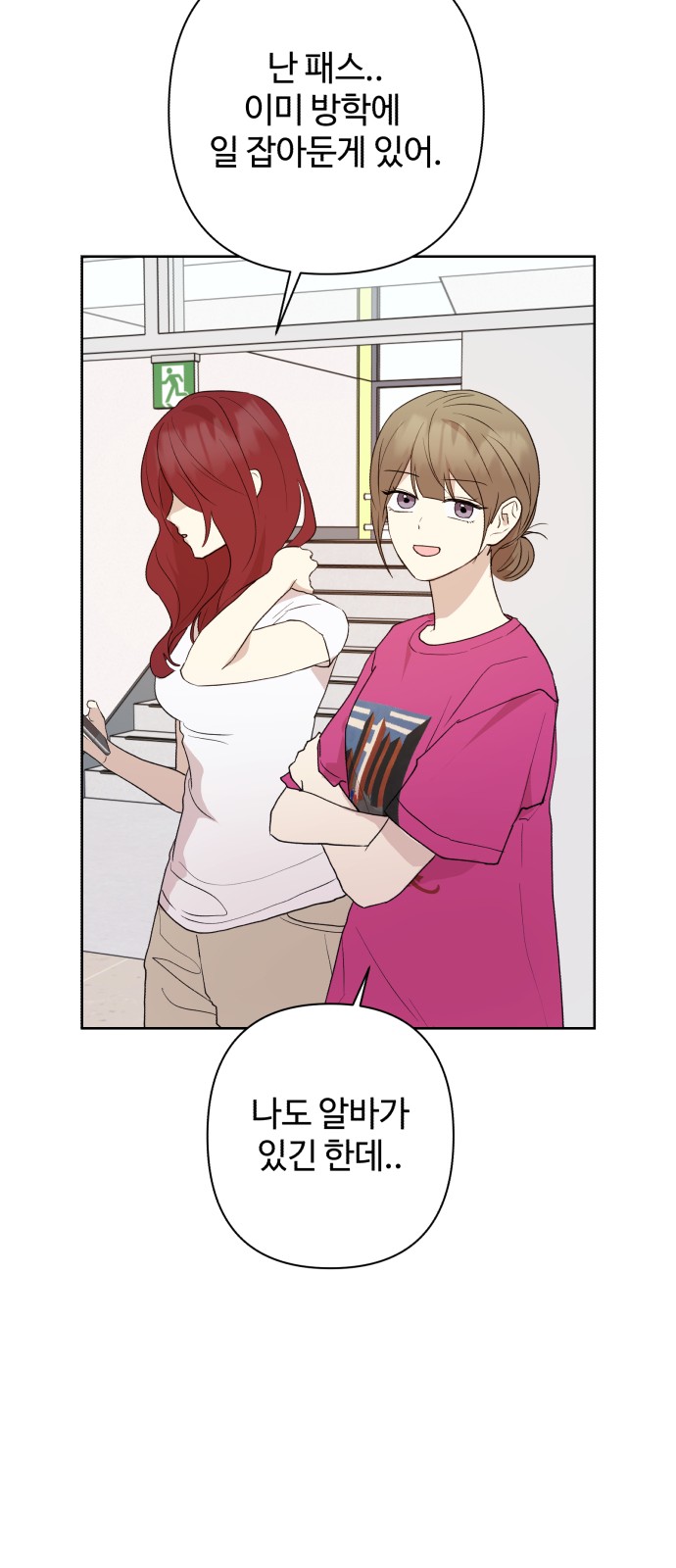 54 페이지