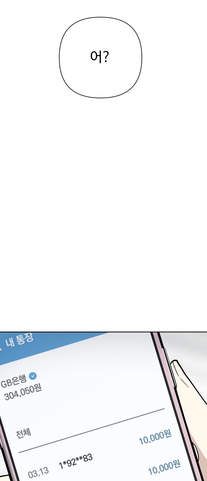 74 페이지
