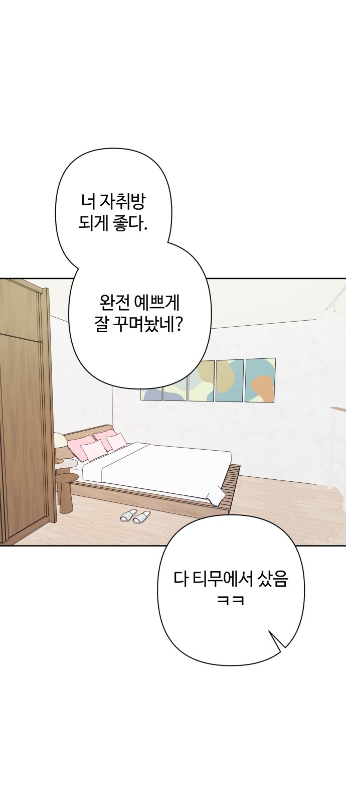 61 페이지