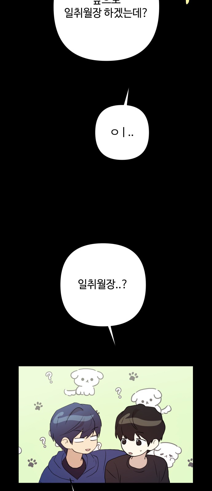 54 페이지