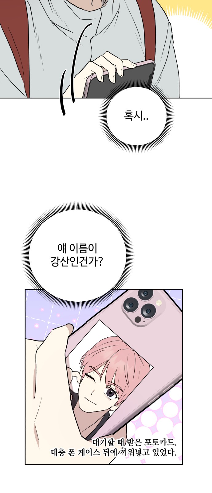 61 페이지