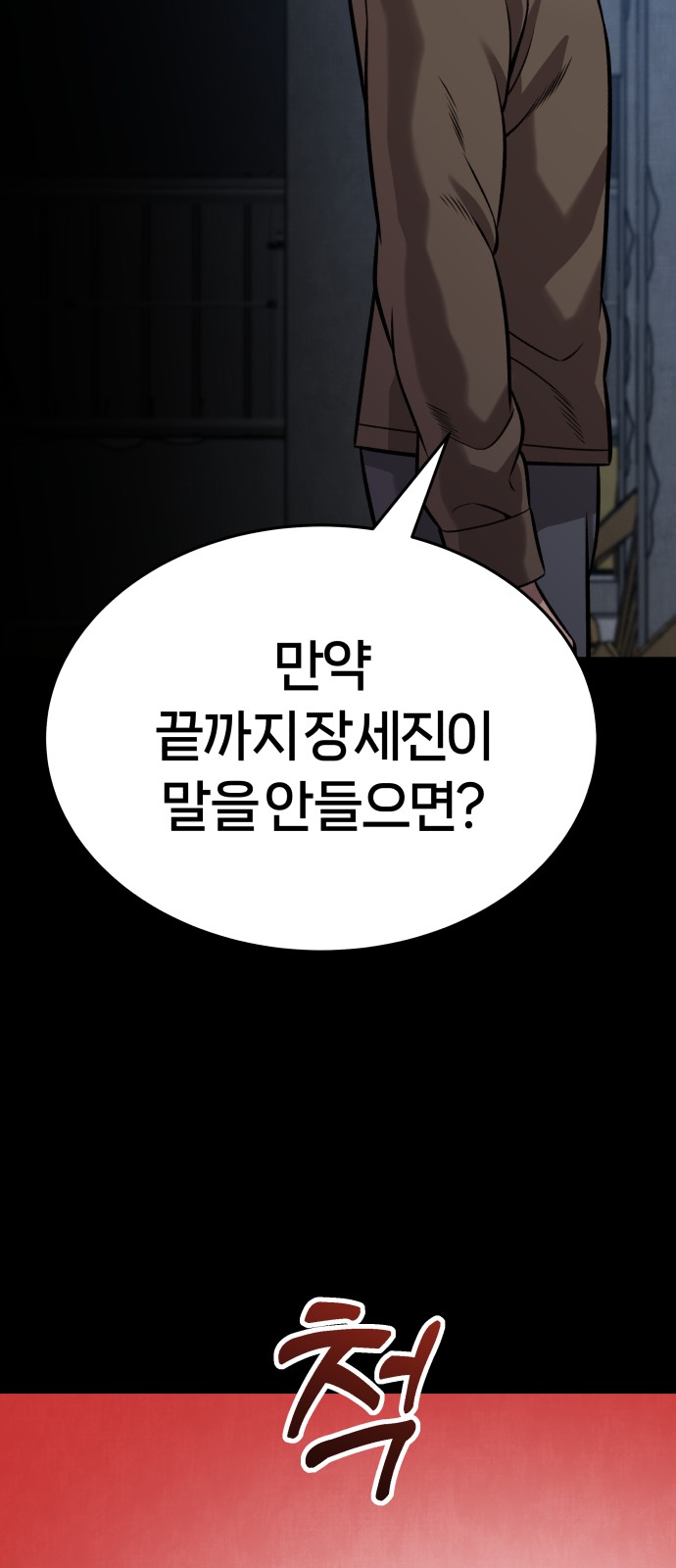 149 페이지