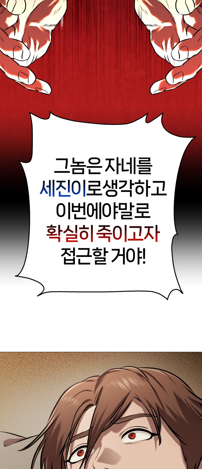 68 페이지