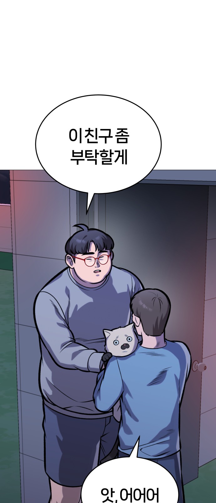 76 페이지