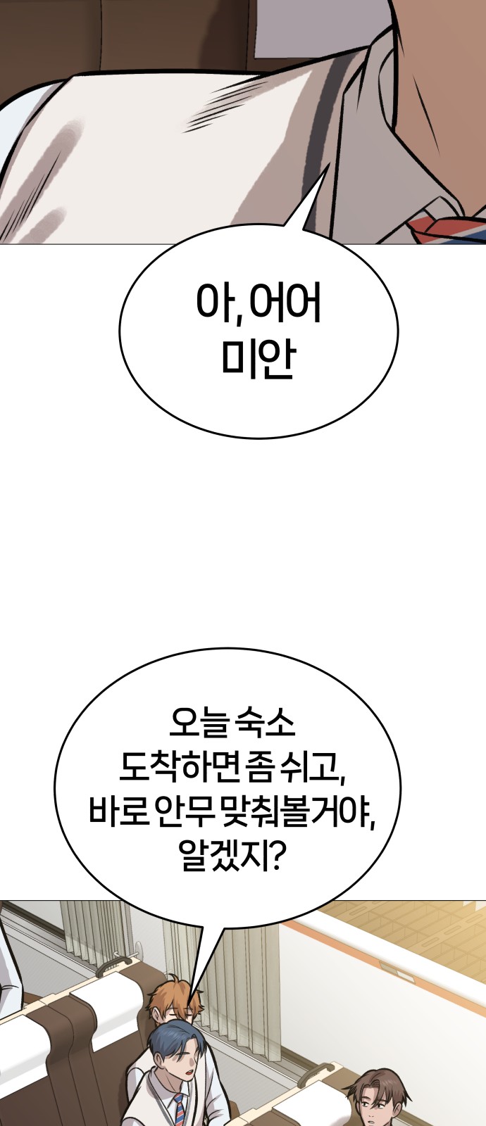 82 페이지