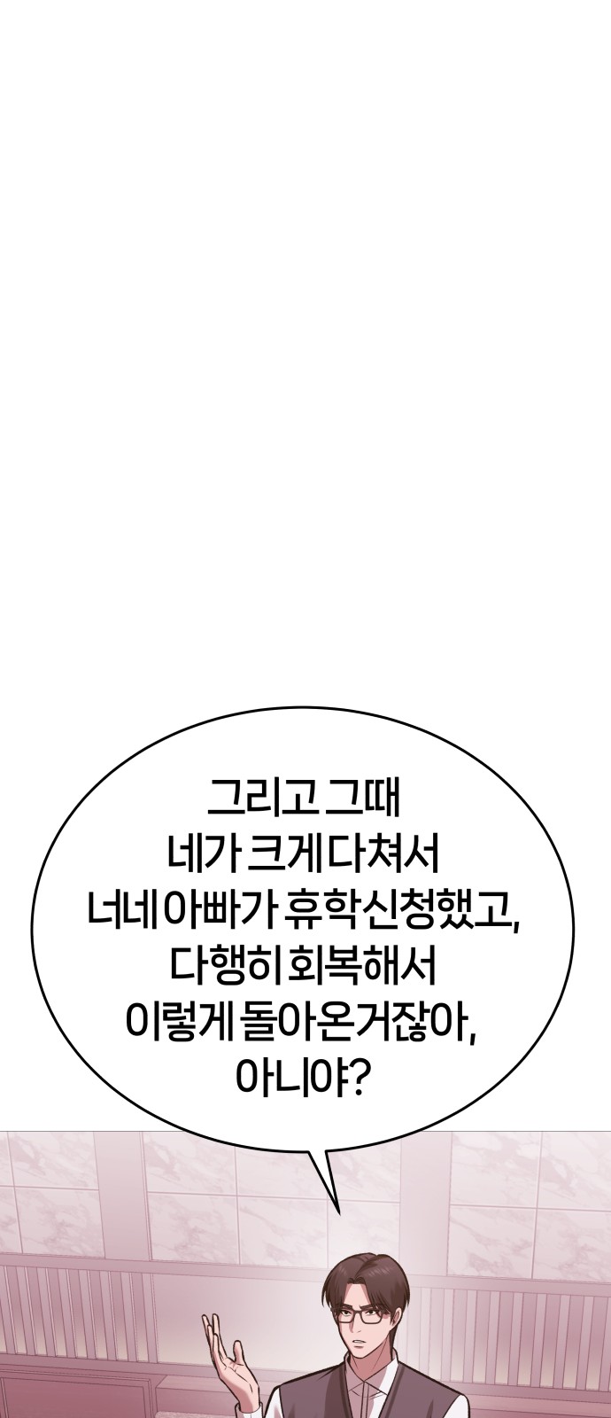 78 페이지