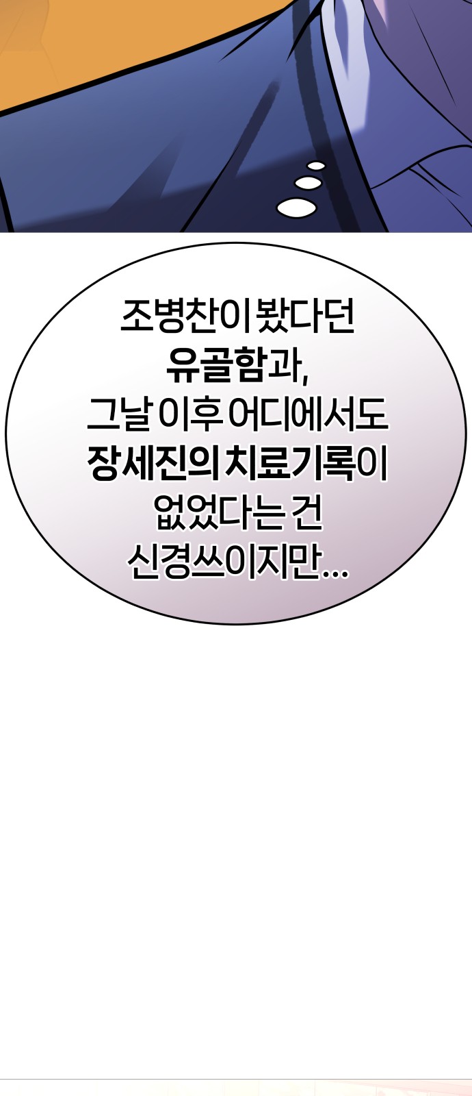 82 페이지