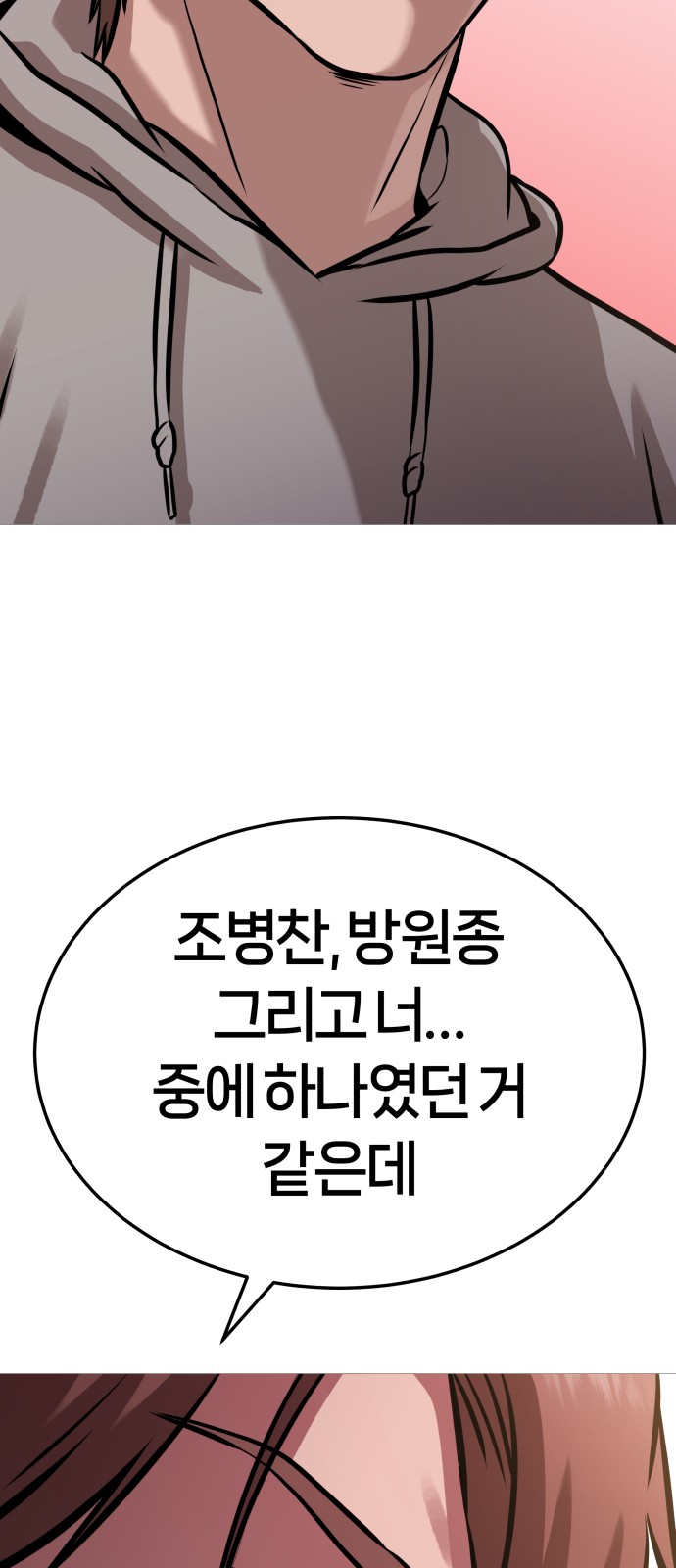 93 페이지