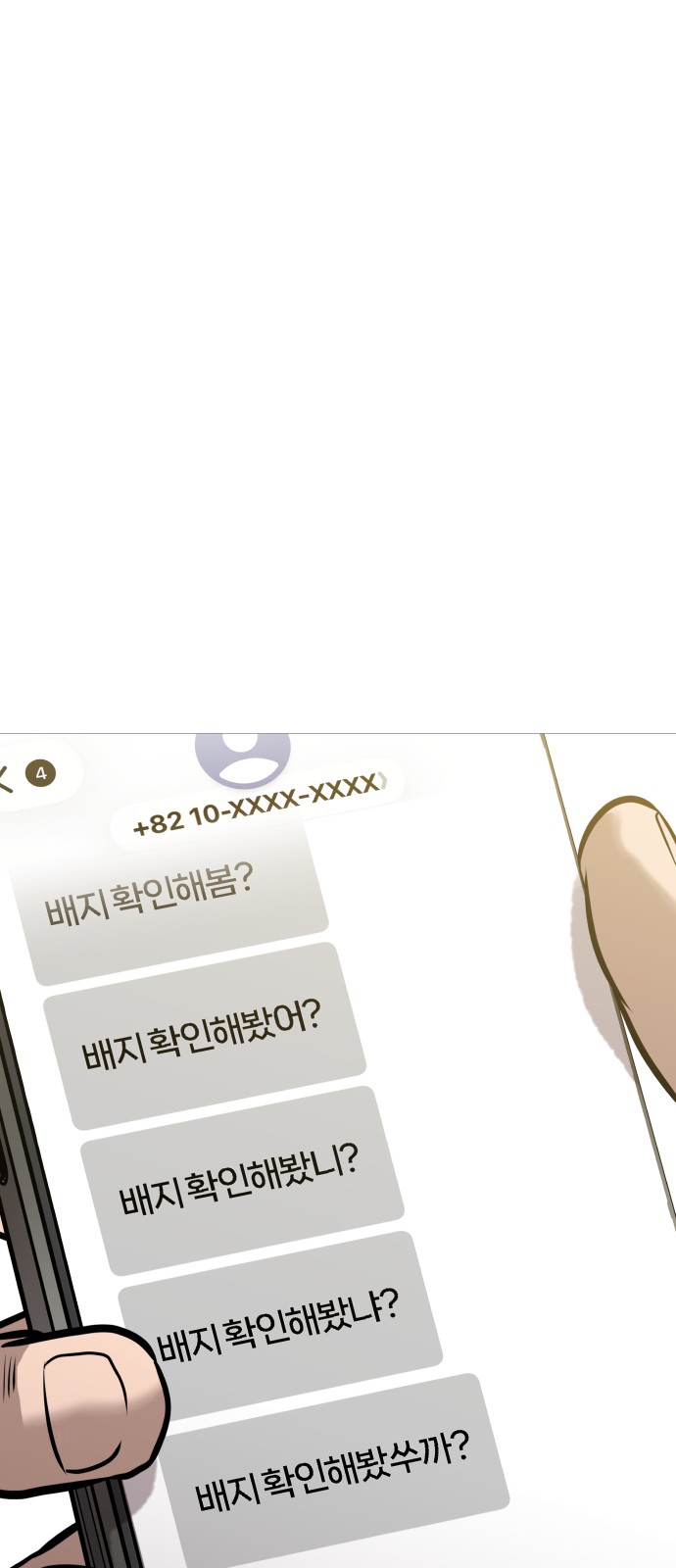 108 페이지