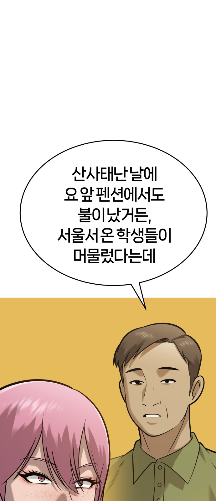 91 페이지