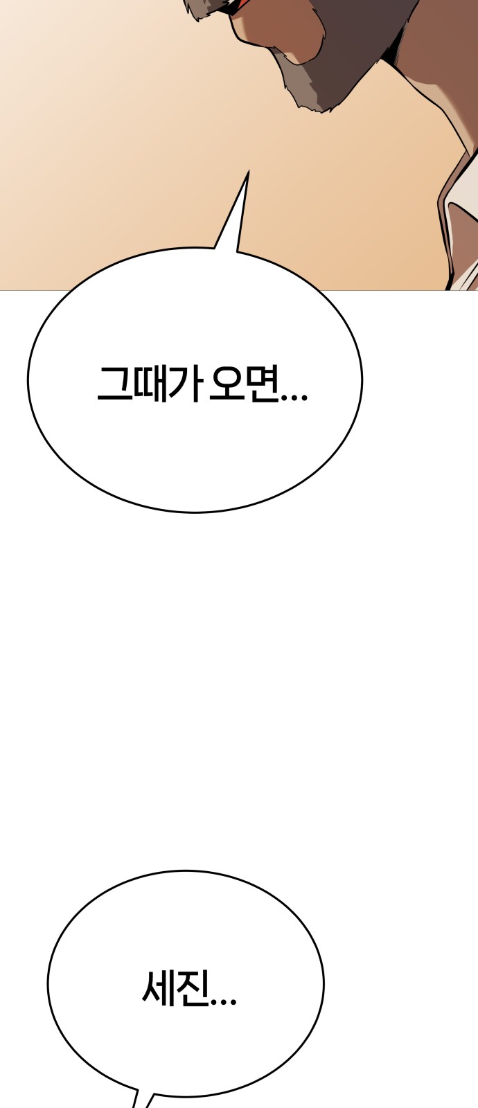 109 페이지