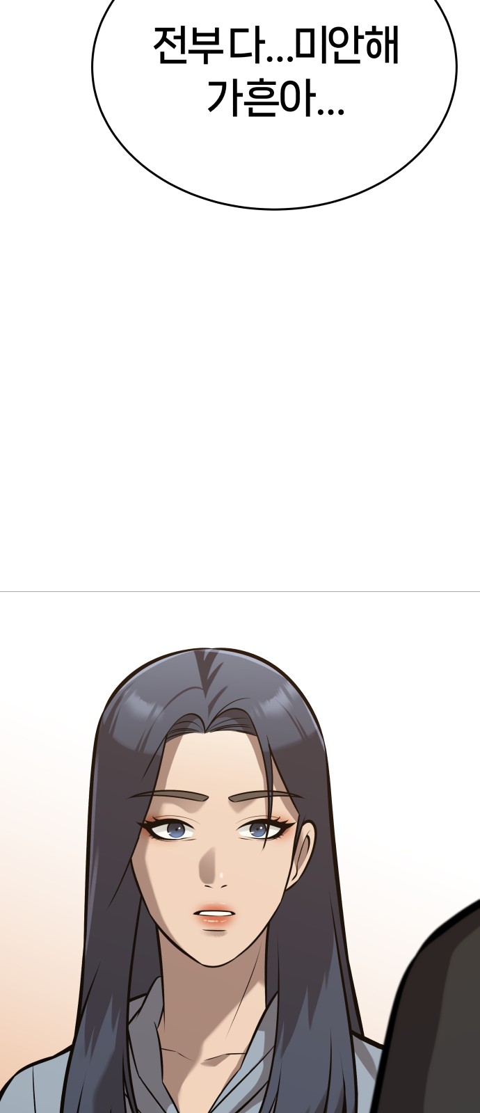 86 페이지