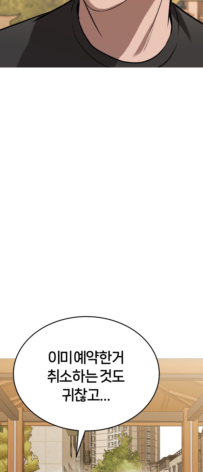 93 페이지