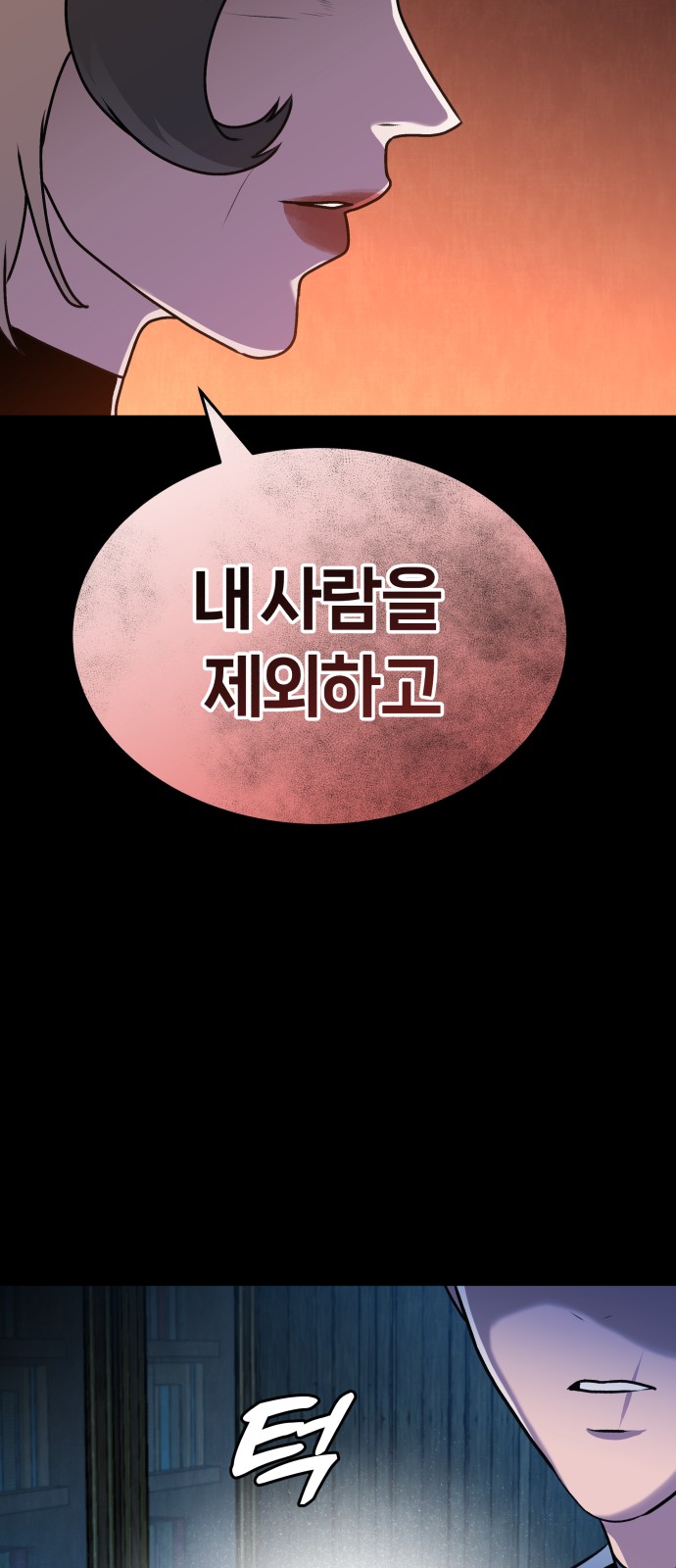 88 페이지