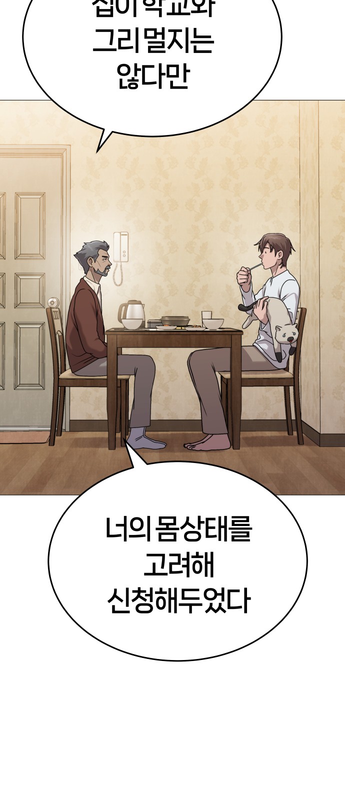 72 페이지