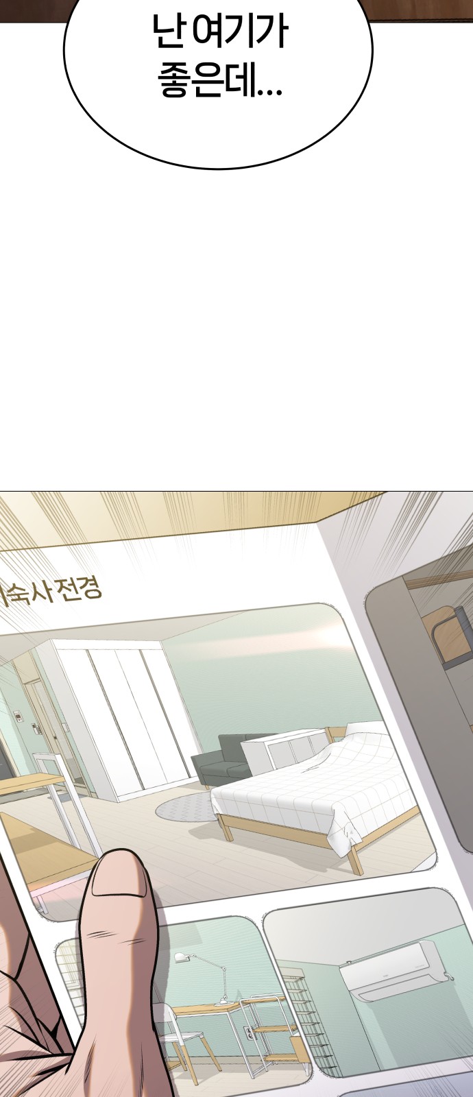 74 페이지