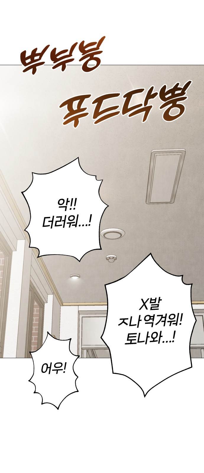 86 페이지