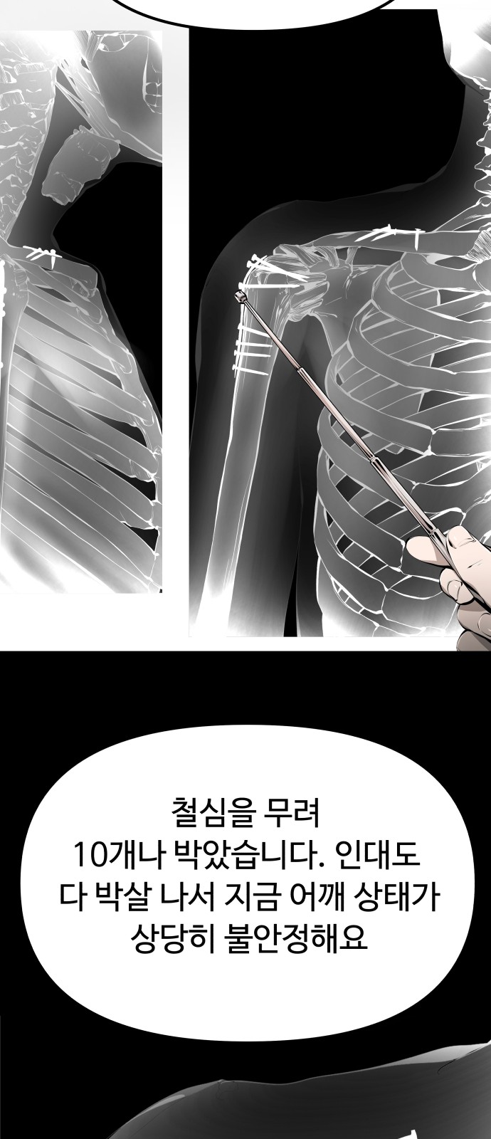 54 페이지