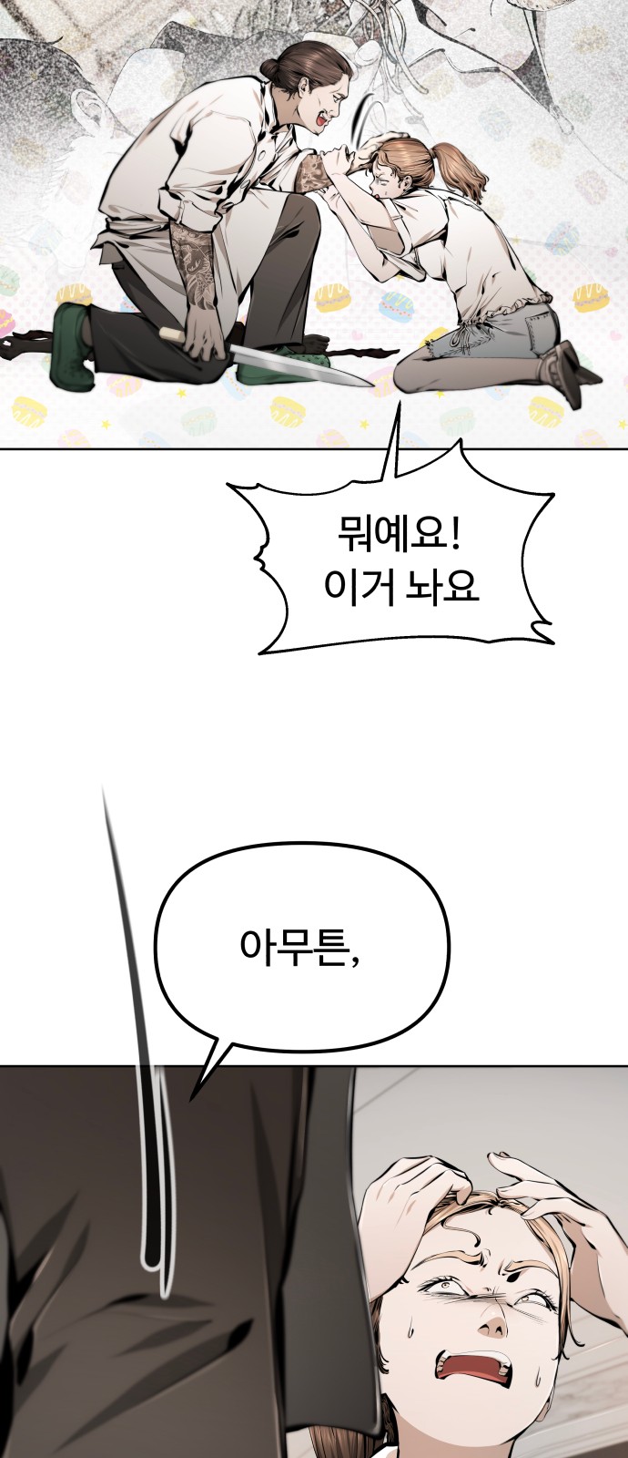103 페이지