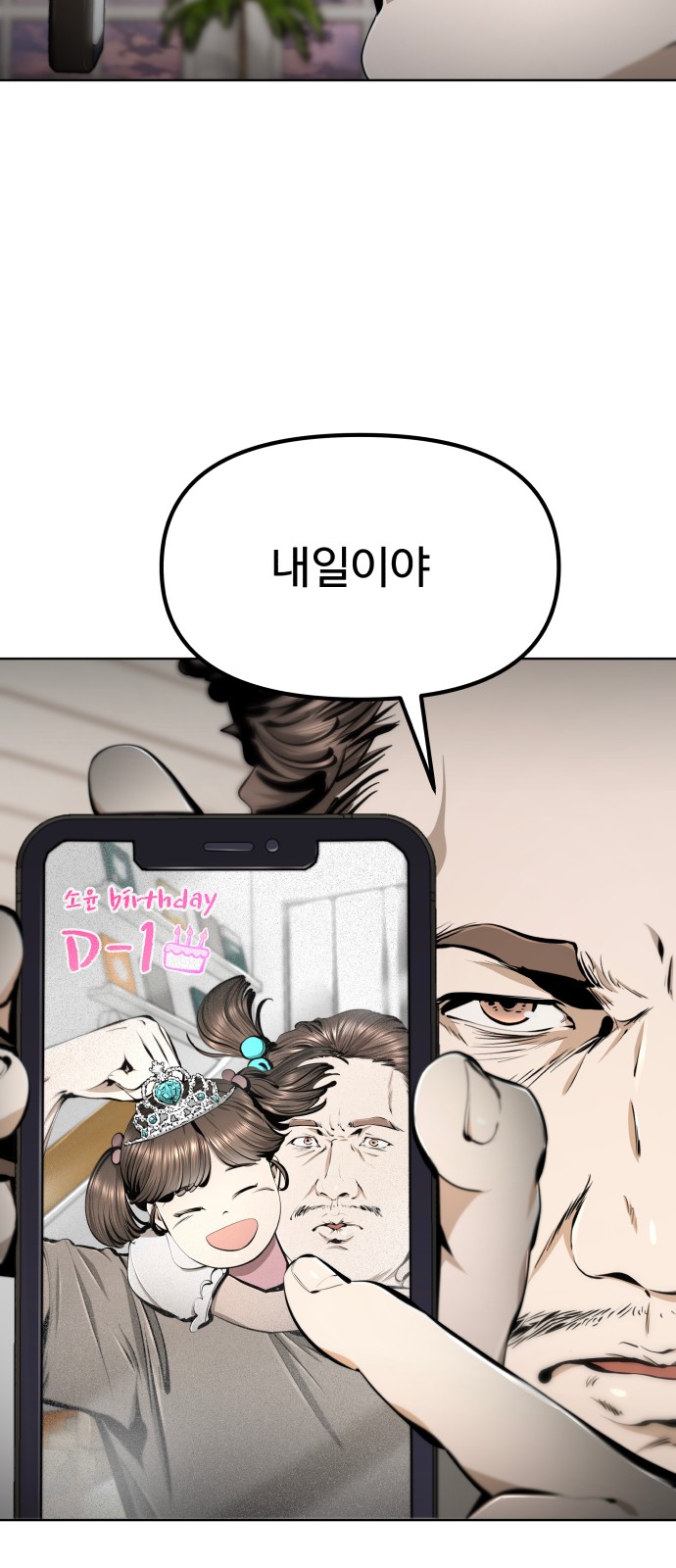 69 페이지