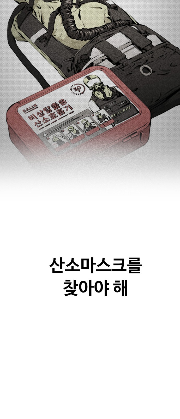 86 페이지
