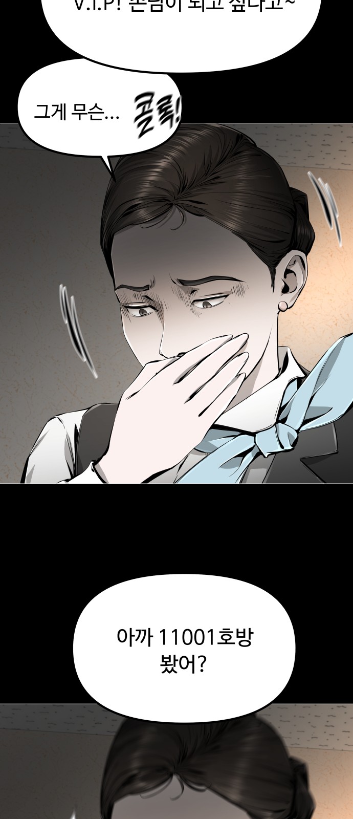 101 페이지
