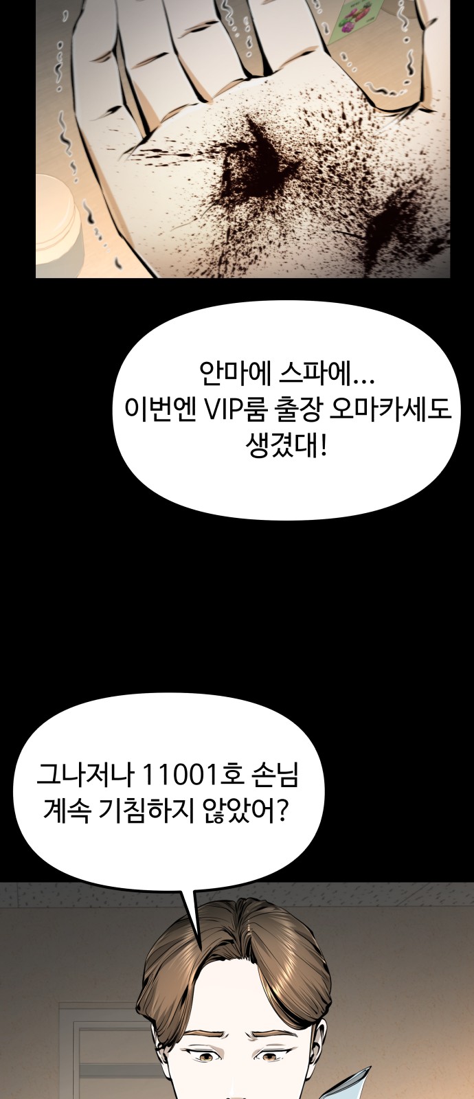 103 페이지