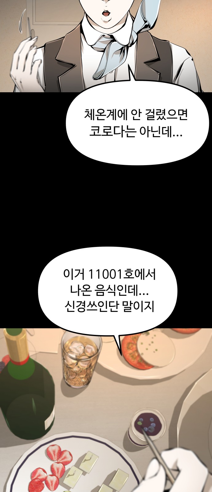 104 페이지
