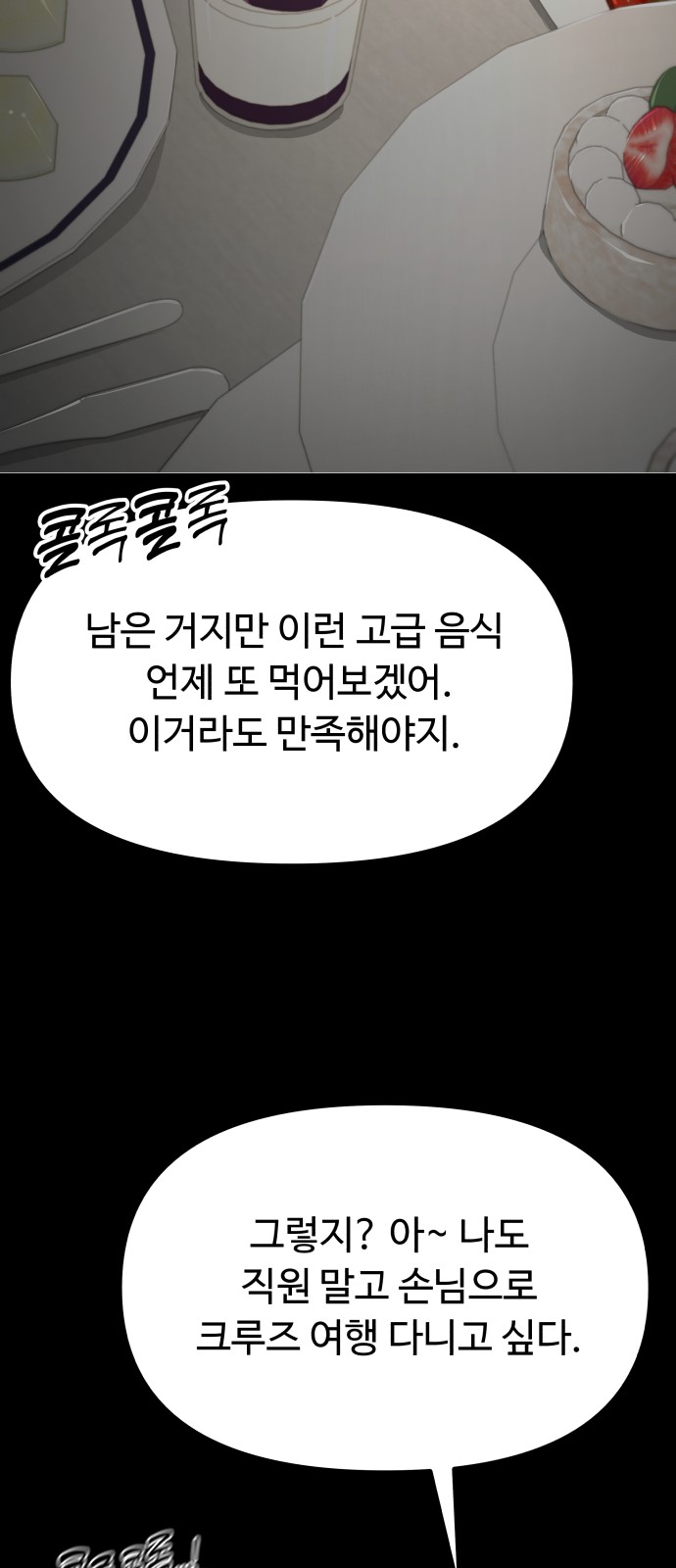 99 페이지