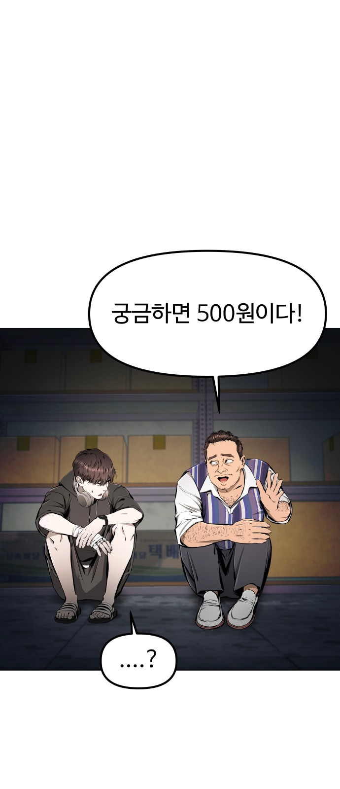 58 페이지