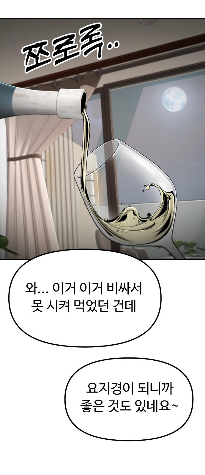 146 페이지