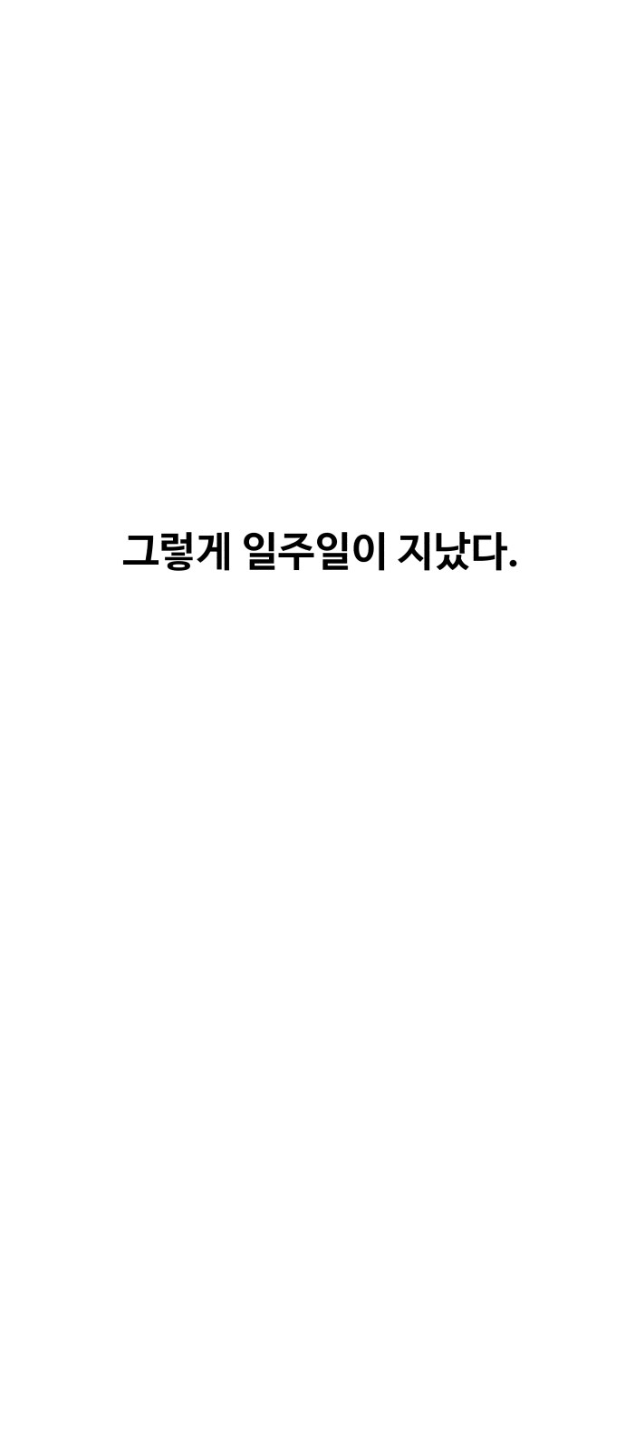 154 페이지