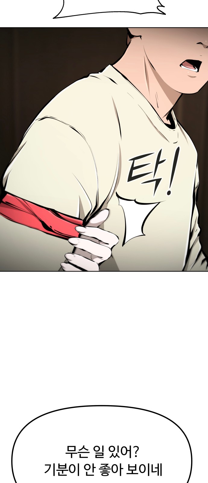 82 페이지