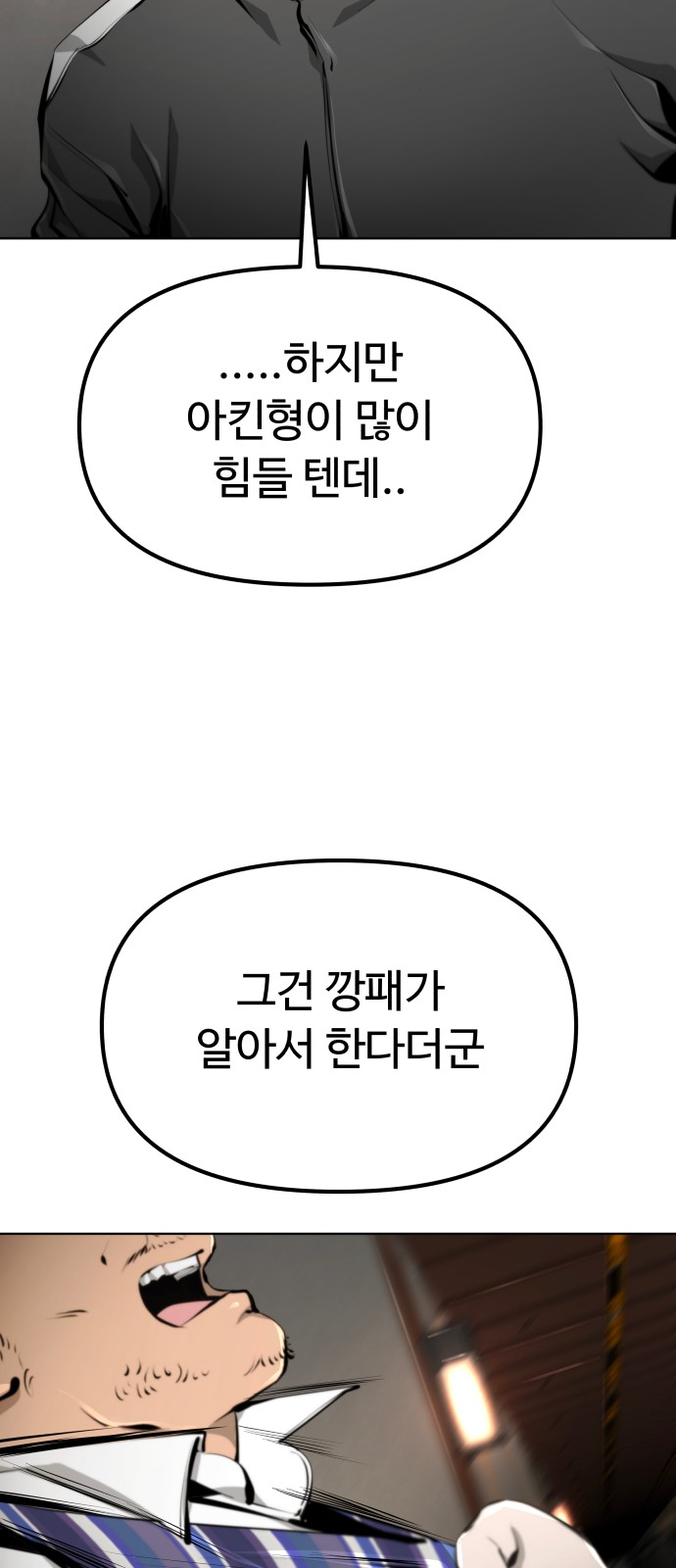 86 페이지