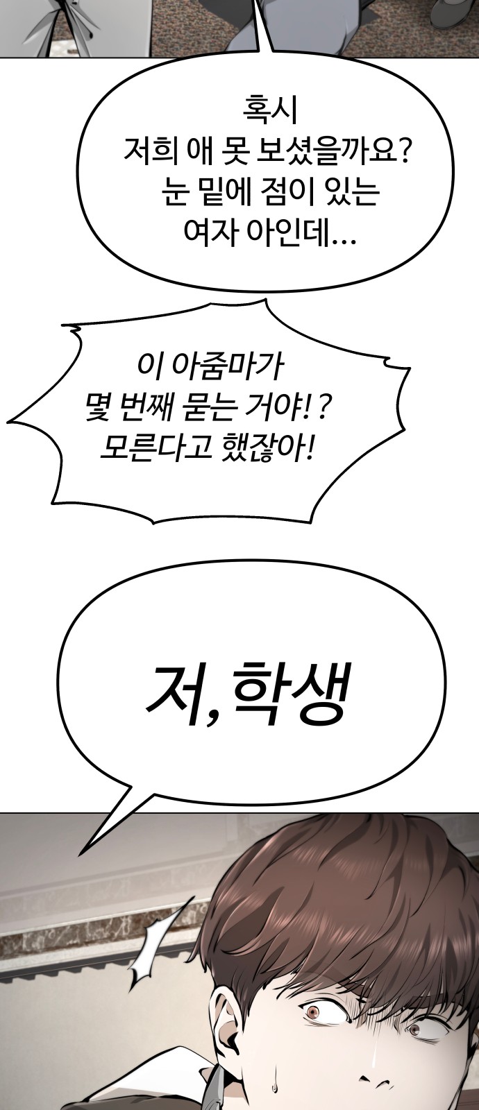 102 페이지