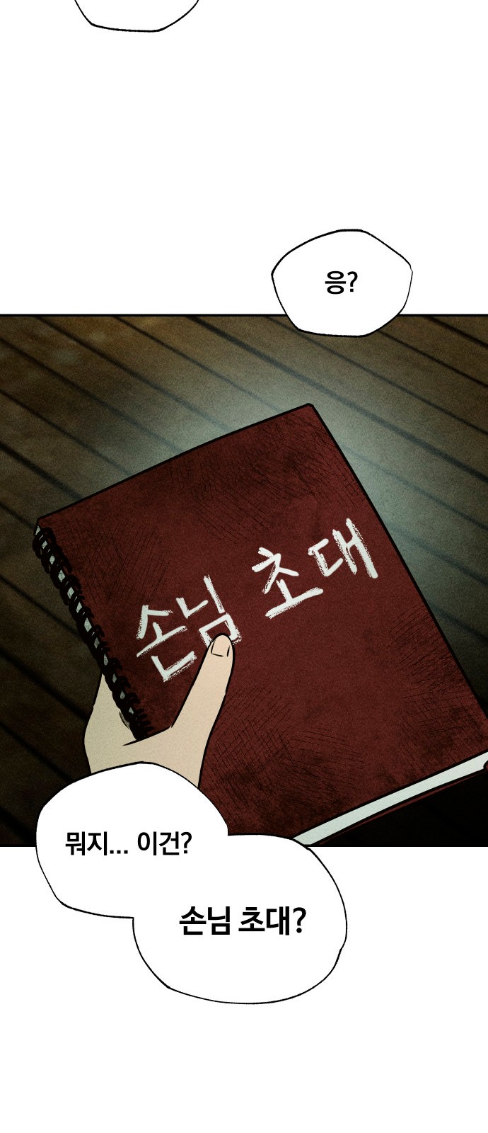106 페이지