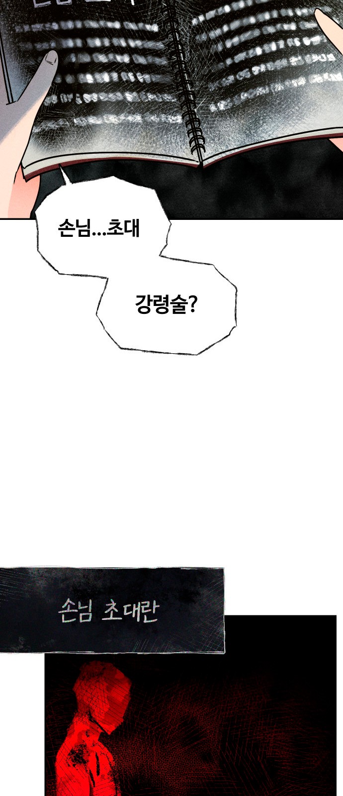 109 페이지