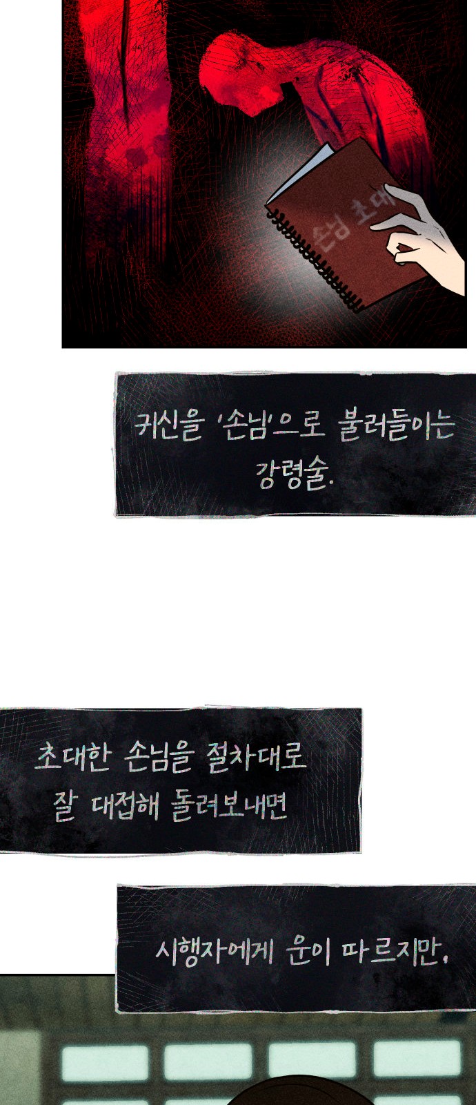 110 페이지