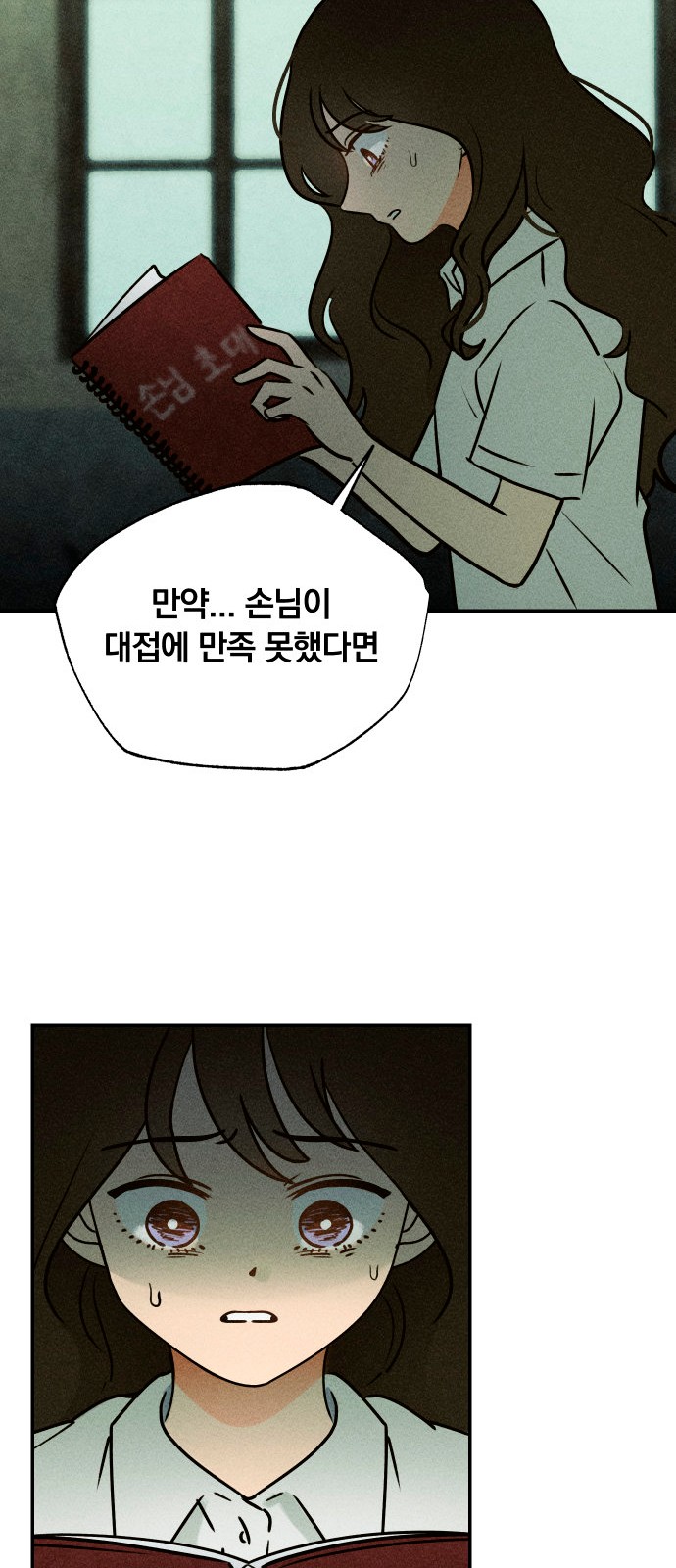 111 페이지
