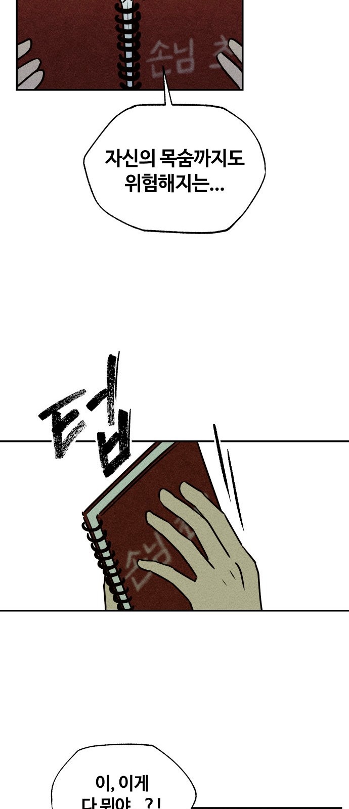 112 페이지