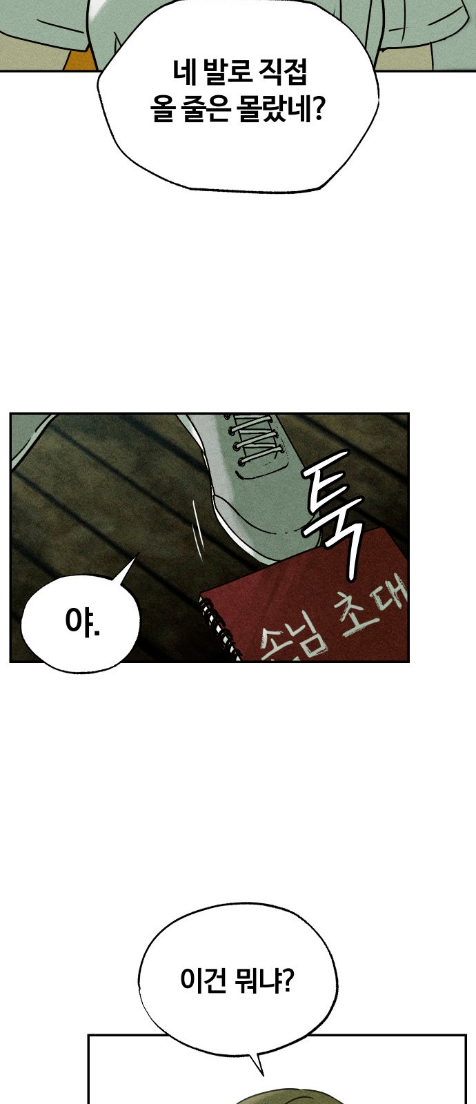 118 페이지