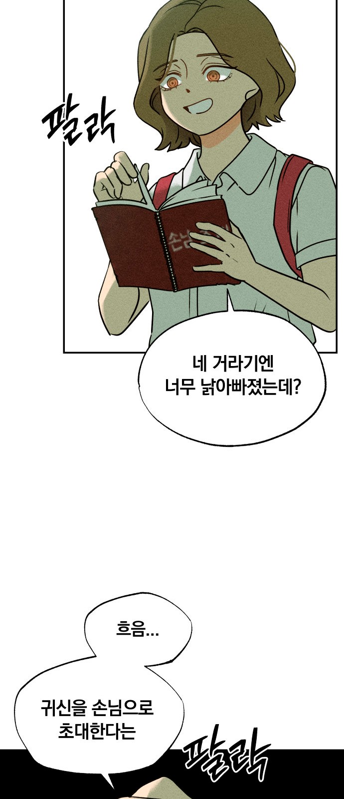 119 페이지