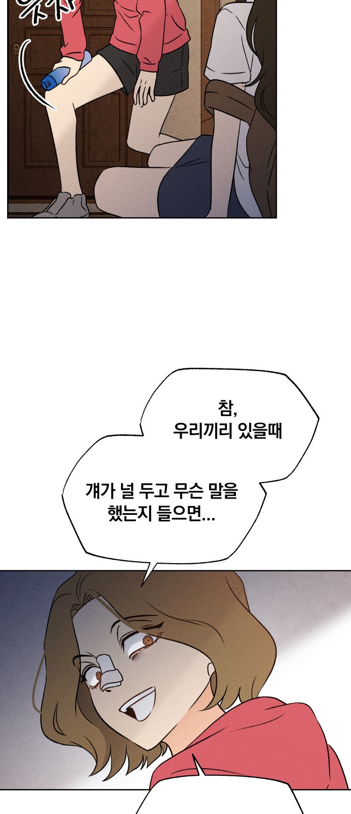 54 페이지