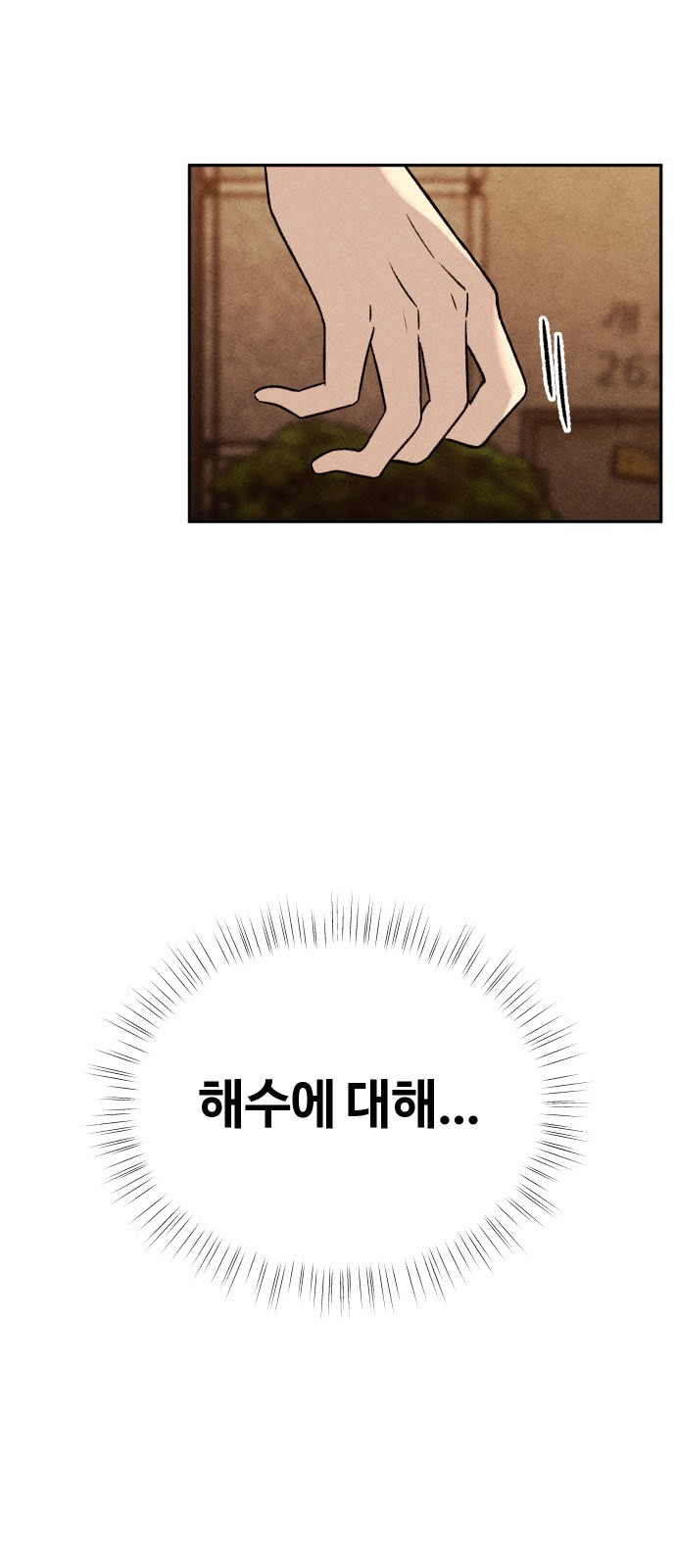 84 페이지